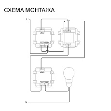 Перекрестный переключатель встраиваемый Voltum S70 одноклавишный 10А, (кашемир) VLS010503 1