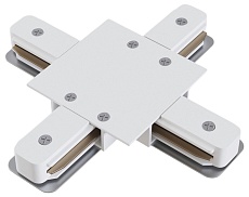 Коннектор X-образный Hesby Lighting Skylite для встраиваемого шинопровода 220В, белый HSBL_0042