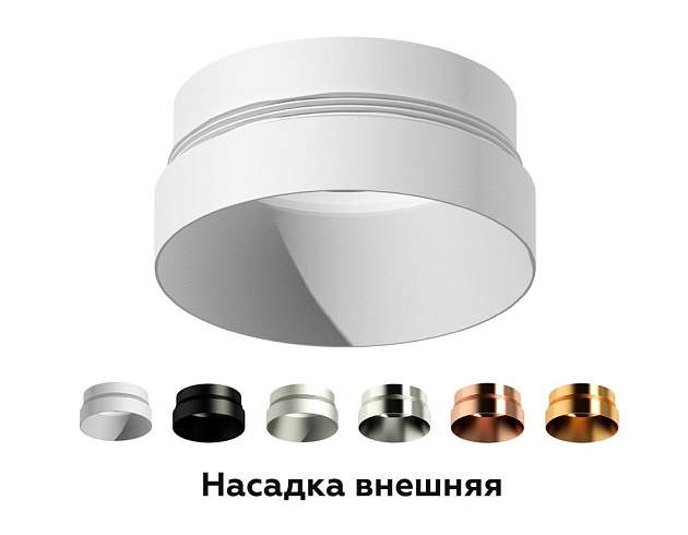 Насадка передняя Ambrella light DIY Spot N6131 изображение 5 Насадка передняя Ambrella light DIY Spot N6131 Фото № 5