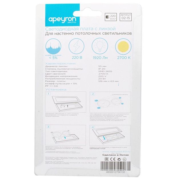Светодиодный модуль Apeyron 02-15 изображение 5 Светодиодный модуль Apeyron 02-15 Фото № 5