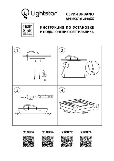 Потолочный светодиодный светильник Lightstar Urbano 216804 изображение 4 Потолочный светодиодный светильник Lightstar Urbano 216804 Фото № 4