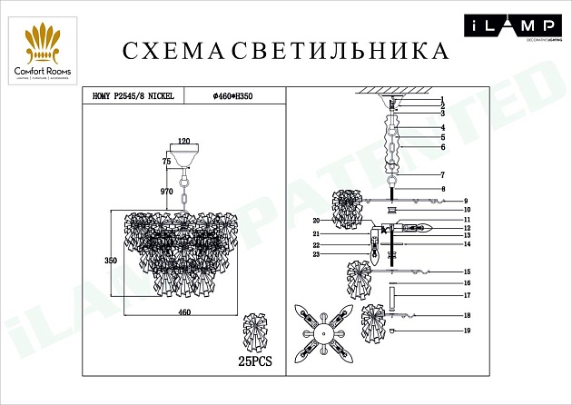 Подвесная люстра iLamp Homy P2545-8 NIC изображение 2 Подвесная люстра iLamp Homy P2545-8 NIC Фото № 2