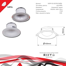 Встраиваемый светильник Reluce Technical 16091-9.0-001RLD MR16 CL 1