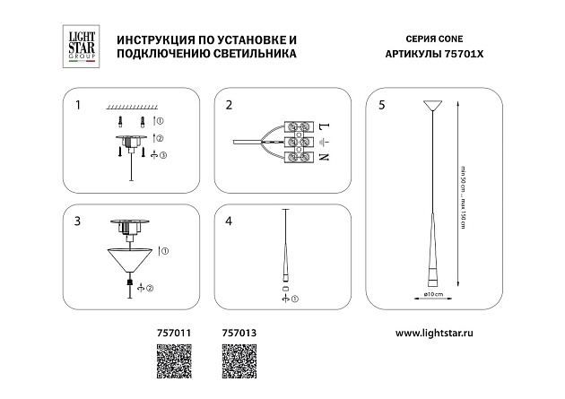 Подвесной светодиодный светильник Lightstar Cone 757011 Фото № 6