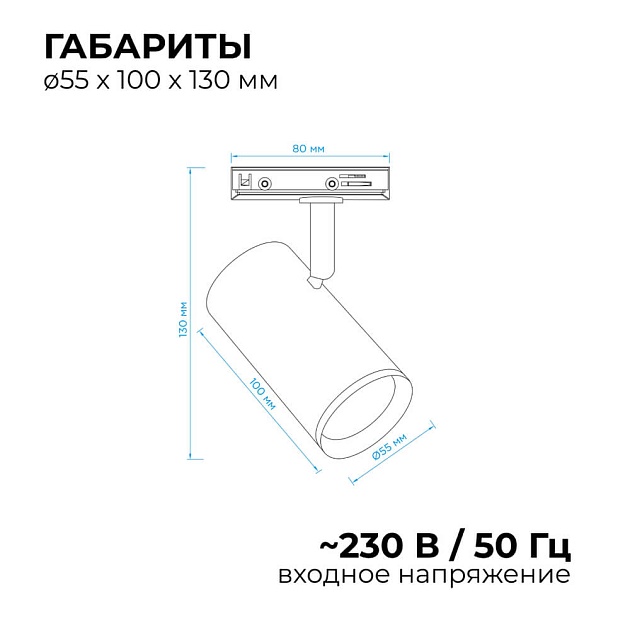 Трековый светильник Apeyron 16-76 изображение 5 Трековый светильник Apeyron 16-76 Фото № 5