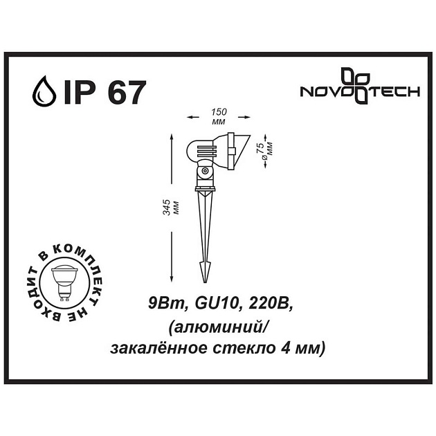 Ландшафтный светильник Novotech Street Landscape 369956 изображение 2 Ландшафтный светильник Novotech Street Landscape 369956 Фото № 2