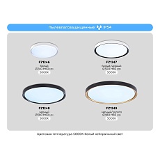 Потолочный светодиодный светильник Ambrella light Orbital Air FZ1248 1