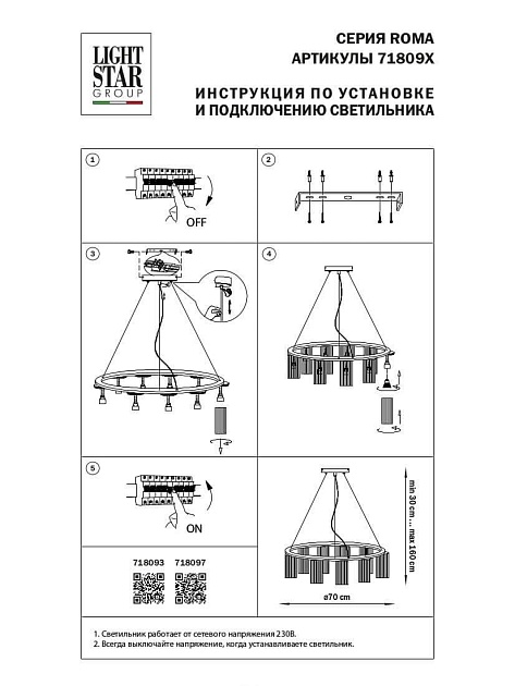 Подвесная люстра Lightstar Roma 718097 изображение 4 Подвесная люстра Lightstar Roma 718097 Фото № 4
