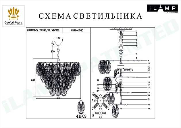 Подвесная люстра iLamp Gramercy P2548-12 NIC изображение 2 Подвесная люстра iLamp Gramercy P2548-12 NIC Фото № 2