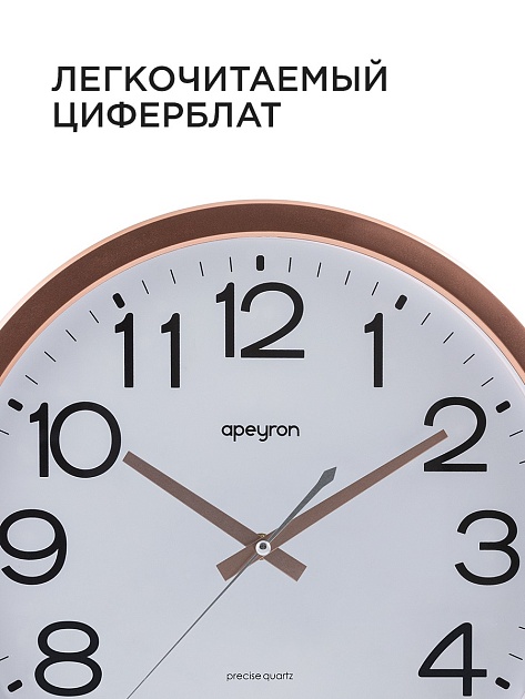 Часы настенные Apeyron PL2207-170-4 изображение 6 Часы настенные Apeyron PL2207-170-4 Фото № 6