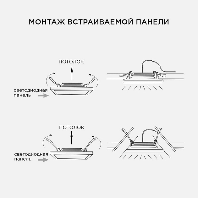 Встраиваемый светодиодный светильник Apeyron 42-014 изображение 16 Встраиваемый светодиодный светильник Apeyron 42-014 Фото № 16