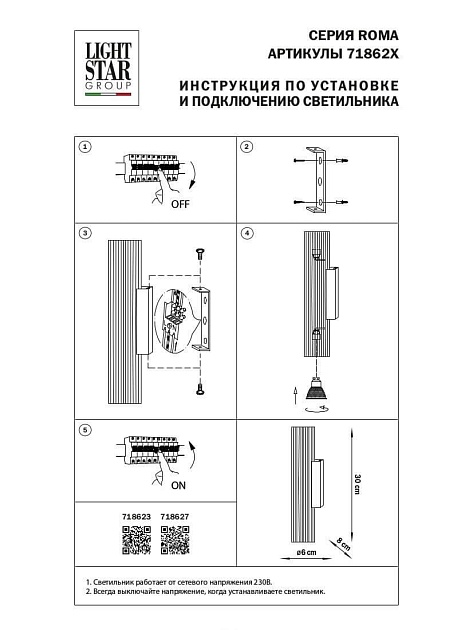 Настенный светильник Lightstar Roma 718627 изображение 3 Настенный светильник Lightstar Roma 718627 Фото № 3