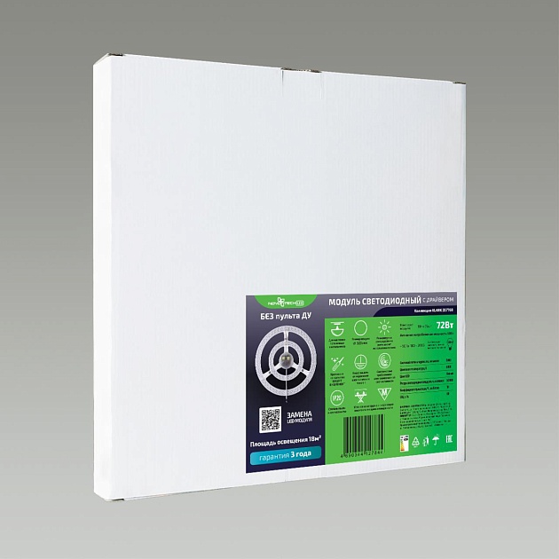 Светодиодный модуль с драйвером и рассеивателем Novotech Klark 72Вт 357571 изображение 3 Светодиодный модуль с драйвером и рассеивателем Novotech Klark 72Вт 357571 Фото № 3