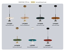 Люстра Ambrella Light HIGH LIGHT LH72609 4