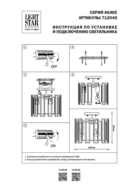 Потолочная люстра Lightstar Agave 712044 Фото № 3