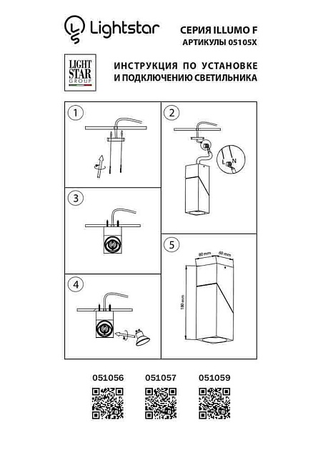 Потолочный светильник Lightstar Illumo 051057 изображение 2 Потолочный светильник Lightstar Illumo 051057 Фото № 2