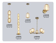 Торшер Ambrella Light HIGH LIGHT LH30112 4