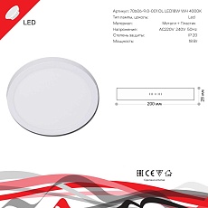 Светодиодная панель Reluce 70606-9.5-001OL LED18W WH 4000K 1