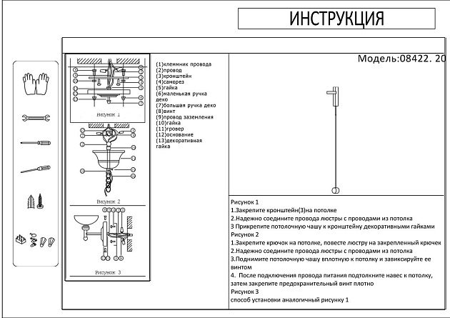 Настенный светильник Kink Light Винетта 08422,20 изображение 2 Настенный светильник Kink Light Винетта 08422,20 Фото № 2