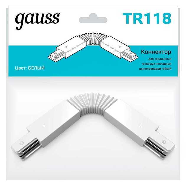 Коннектор гибкий Gauss TR118 Фото № 3
