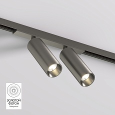 Трековый светодиодный светильник Denkirs Shine Spot DK5742-DN