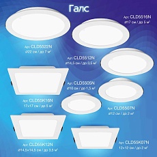 Встраиваемый светодиодный светильник Citilux Галс CLD5505N 3