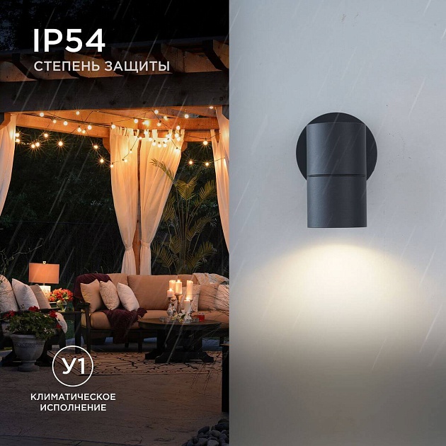 Уличный настенный светильник Apeyron Grafite 11-116 Фото № 7