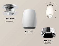 Комплект накладного светильника Ambrella light Techno Spot XS1122042 SWH/PSL белый песок/серебро полированное (N6903, C1122, N7032) 1