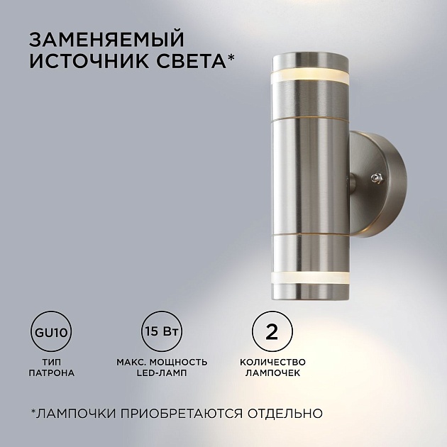 Уличный настенный светильник Apeyron Chrome 11-112 изображение 6 Уличный настенный светильник Apeyron Chrome 11-112 Фото № 6