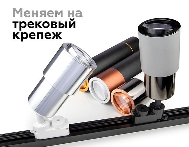 Корпус светильника Ambrella light DIY Spot C7422 изображение 8 Корпус светильника Ambrella light DIY Spot C7422 Фото № 8