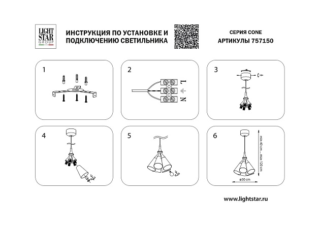 Подвесной светильник Lightstar Cone 757150 изображение 7 Подвесной светильник Lightstar Cone 757150 Фото № 7