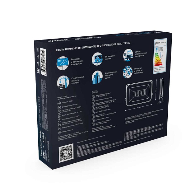 Прожектор светодиодный Gauss Qplus 30W 6500К 690511330 Фото № 2