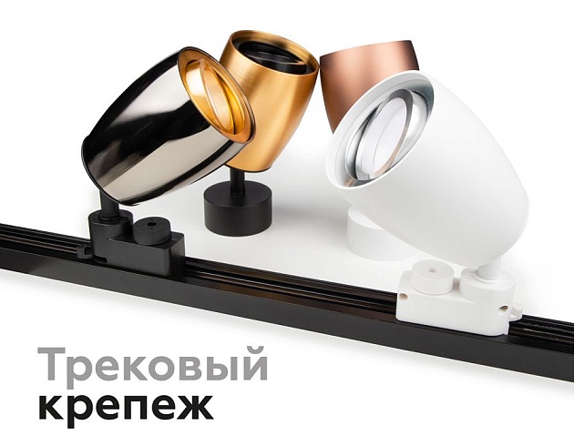 Корпус светильника Ambrella light DIY Spot C1123 изображение 3 Корпус светильника Ambrella light DIY Spot C1123 Фото № 3