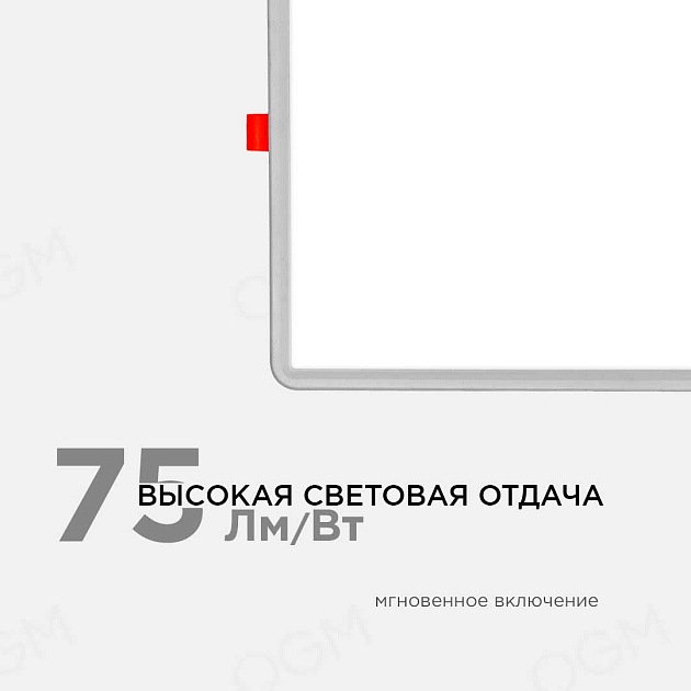 Встраиваемая светодиодная панель OGM LP-23 изображение 4 Встраиваемая светодиодная панель OGM LP-23 Фото № 4