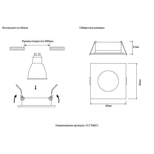 Встраиваемый светильник Crystal Lux CLT 046C1 BL IP44 изображение 2 Встраиваемый светильник Crystal Lux CLT 046C1 BL IP44 Фото № 2