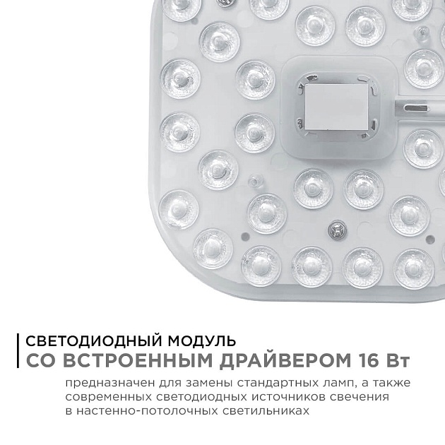 Светодиодный модуль Apeyron 02-59 изображение 11 Светодиодный модуль Apeyron 02-59 Фото № 11