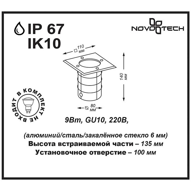 Ландшафтный светильник Novotech Street Ground 369952 изображение 2 Ландшафтный светильник Novotech Street Ground 369952 Фото № 2