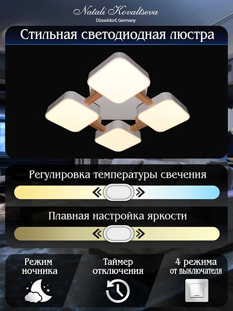 Потолочная светодиодная люстра Natali Kovaltseva Led Lamps 81323 изображение 3 Потолочная светодиодная люстра Natali Kovaltseva Led Lamps 81323 Фото № 3
