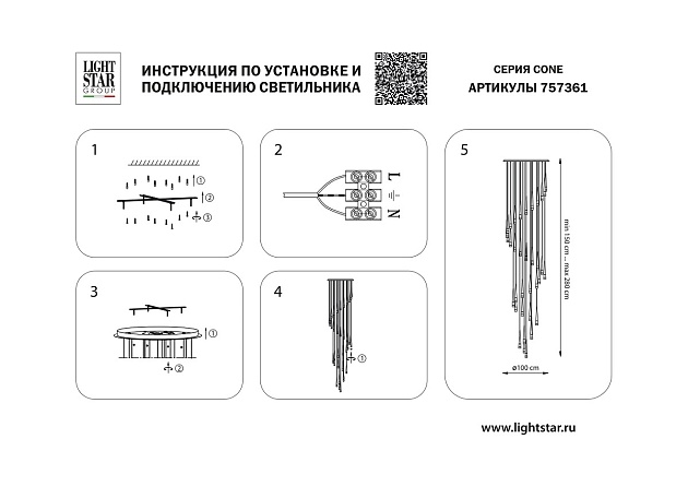 Подвесная светодиодная люстра Lightstar Cone 757361 изображение 6 Подвесная светодиодная люстра Lightstar Cone 757361 Фото № 6
