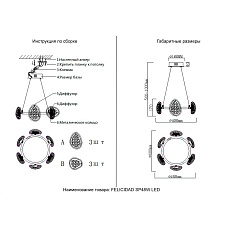 Подвесная люстра Crystal Lux FELICIDAD SP48W LED 1