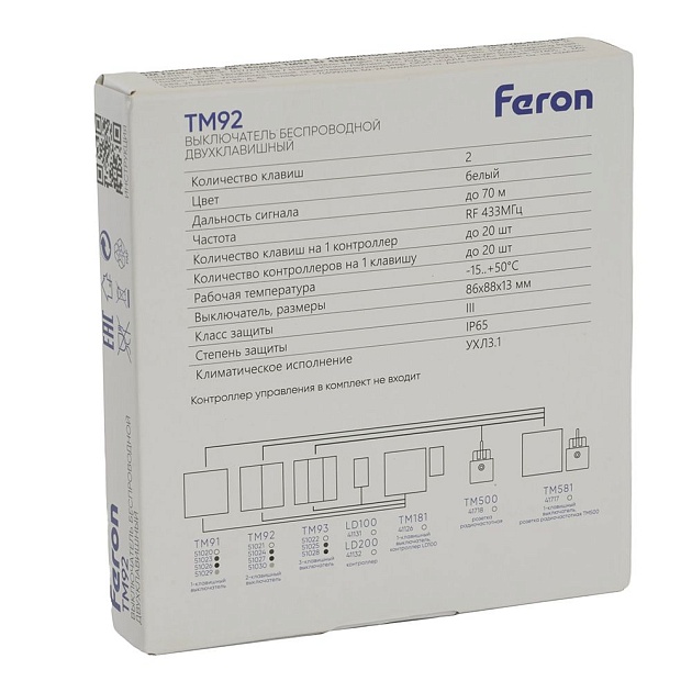 Выключатель двухклавишный беспроводной Feron Smart графит TM92 51024 изображение 3 Выключатель двухклавишный беспроводной Feron Smart графит TM92 51024 Фото № 3