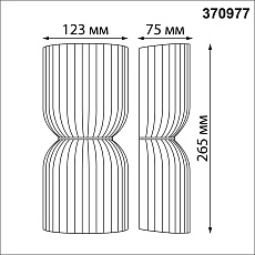 Настенный светильник Novotech Over Yeso 370977 1