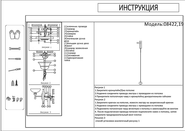 Настенный светильник Kink Light Винетта 08422,19 изображение 2 Настенный светильник Kink Light Винетта 08422,19 Фото № 2