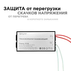 Трансформатор Apeyron AC 12V 70-200W IP20 03-86 1