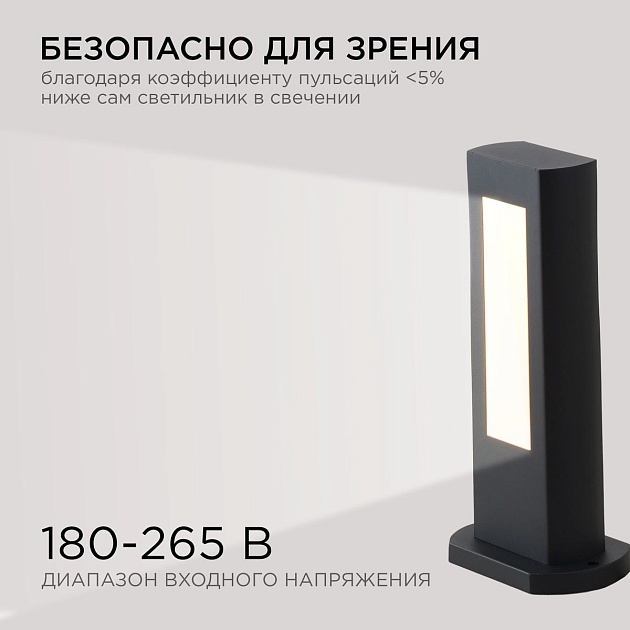 Уличный светодиодный светильник Apeyron Shadow 31-10 изображение 3 Уличный светодиодный светильник Apeyron Shadow 31-10 Фото № 3