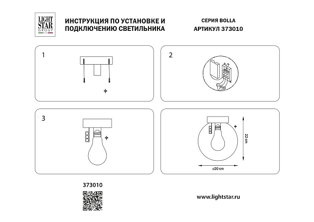Уличный светильник Lightstar Bolla 373010 изображение 3 Уличный светильник Lightstar Bolla 373010 Фото № 3