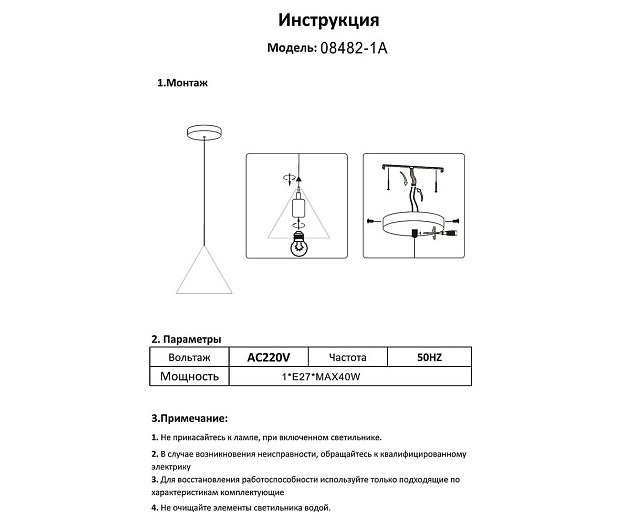 Подвесной светильник Kink Light Райви 08482-1A,19 изображение 2 Подвесной светильник Kink Light Райви 08482-1A,19 Фото № 2