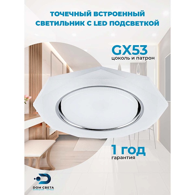 Встраиваемый светодиодный светильник Feron CD5021 32660 изображение 4 Встраиваемый светодиодный светильник Feron CD5021 32660 Фото № 4