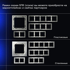 Выключатель с самовозвратом встраиваемый Voltum S70 одноклавишный 10А, (сталь) VLS010605 3