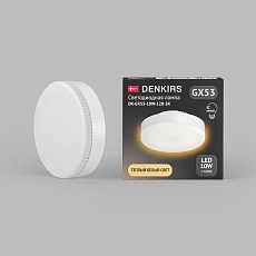 Светодиодная лампа Denkirs GX53 DK-GX53-10W-120-3K 3